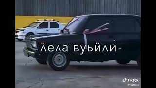 Песня чеченская 2021