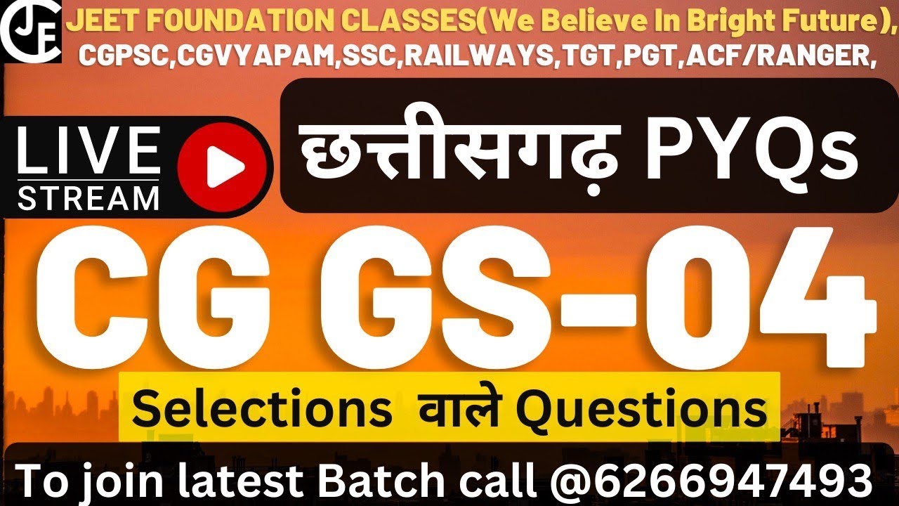🔴Live🔴CGGS-04 छतीसगढ़ GK,पुलिस भर्ती,छात्रावास अधीक्षक,RI,शिक्षक भर्ती,TGT,PGT