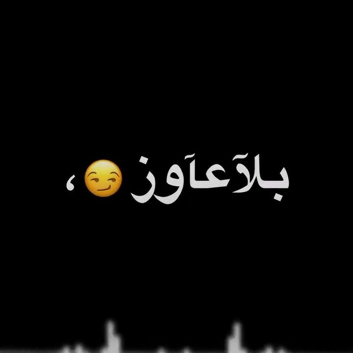 حالات واتس عصام صاصا مهرجان قلبي في خطر الجزء الثاني