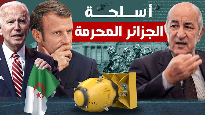 Weapons "owned by Algeria" and not owned by any Arab country.. the terrifying face of Algeria..!!