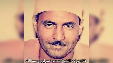 مقطع خاشع من سورة المائدة بصوت الشيخ كامل يوسف البهتيمي