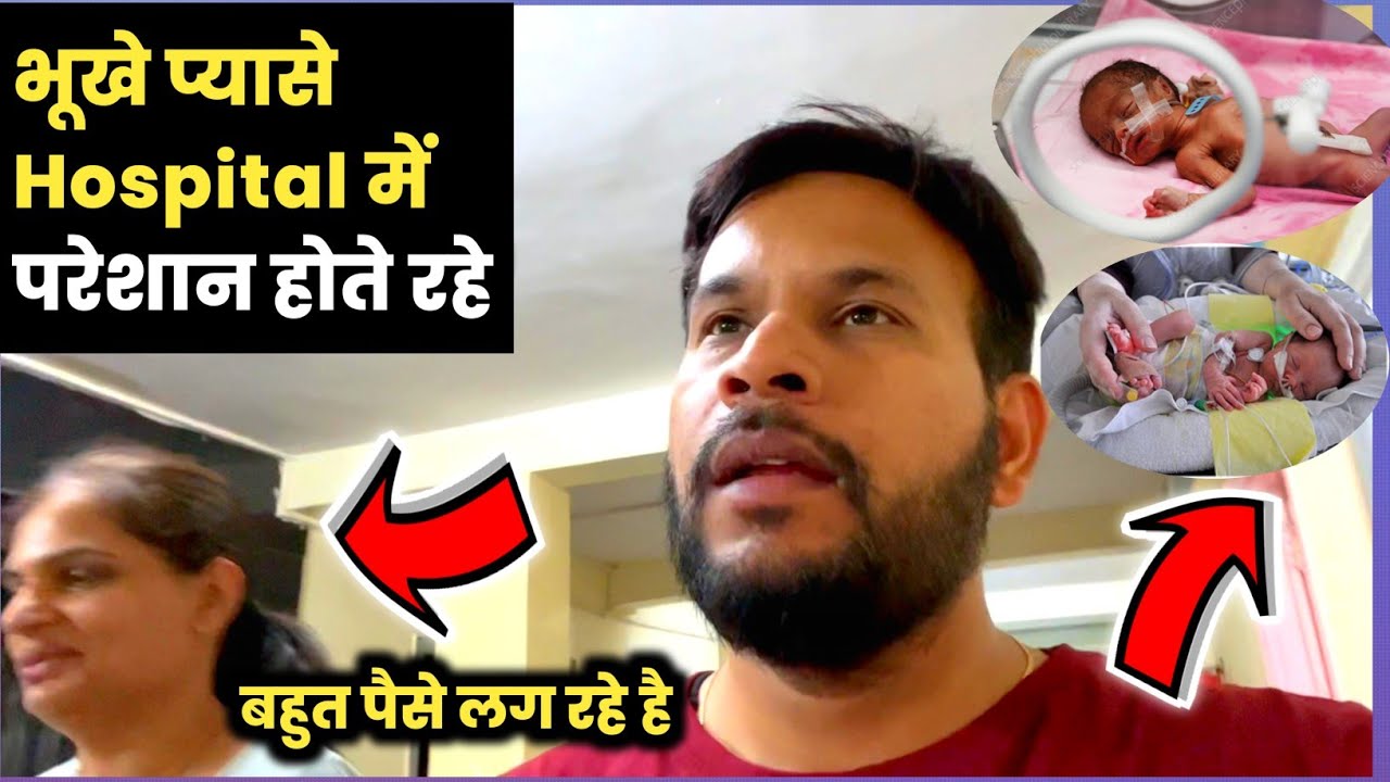 Twins Baby का Jaundice बिगड़ गया Vlog Part 2| बच्चों को NICU Admit करने के बाद आई बहुत सारी परेशानी