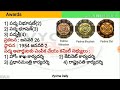 Current affairs in Telugu 26th January 2019