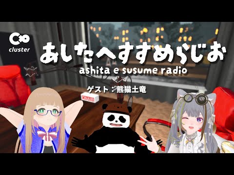 【#すすらじお】まみたす＆きゃりこのあしたへすすめらじお【2025.09.01収録】
