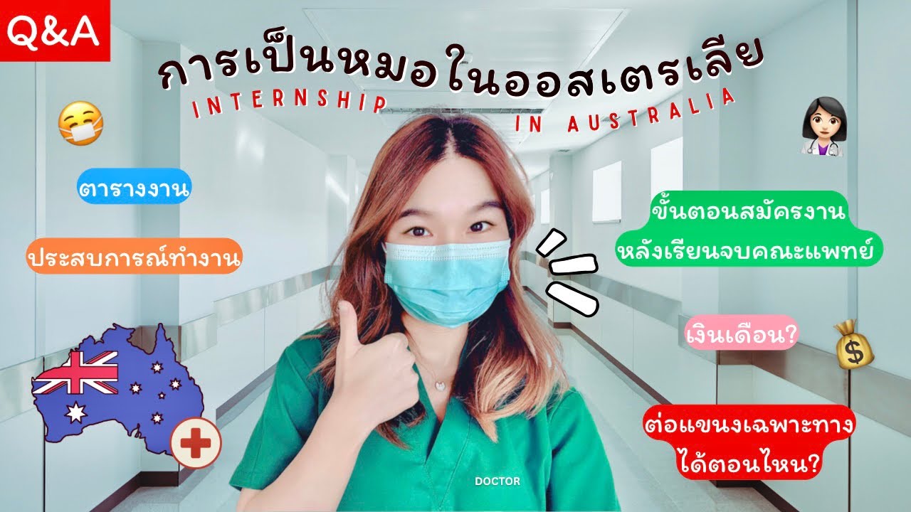Medical Internship In Australia medical-internship-in-australia