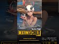 데스티니 차일드 Destiny Child 시작 터치 온천 각성 프레이