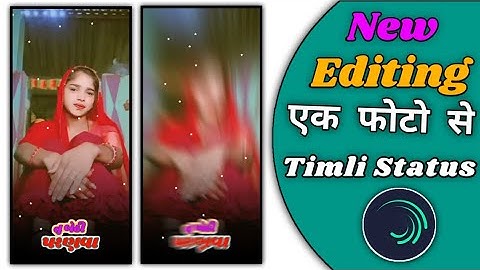 તું બેઠી પરણવા New Timli Status 2025 Arjun R meda Gujarati Timli Status video 2025