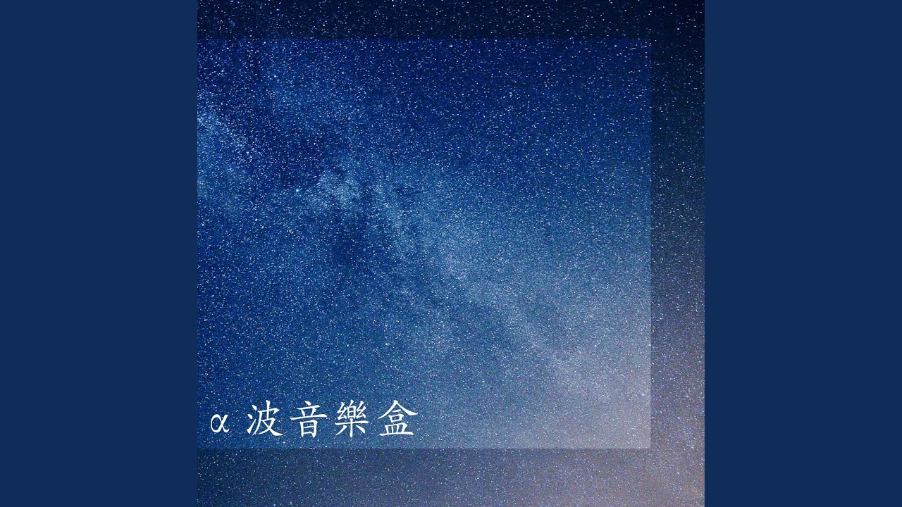 Watch 美麗的夢 on YouTube Watch 美麗的夢 on YouTube