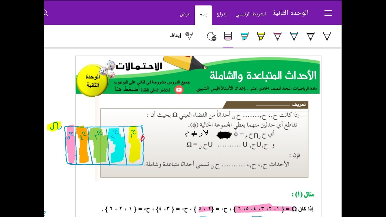 الأحداث المتباعدة والشاملة