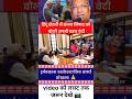 हिंदू शेरनी नें संजय निषाद को बोली अपनी बहन बेटी | viral video #trendingshorts #viralvideo