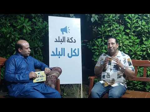 العميد بين انجازات ماضيه وطموحات جديده في دائرة اشمون من على دكة البلد
