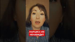 КОГО НЕНАВИДИТ НАРЦИСС? #shorts #нарцисс