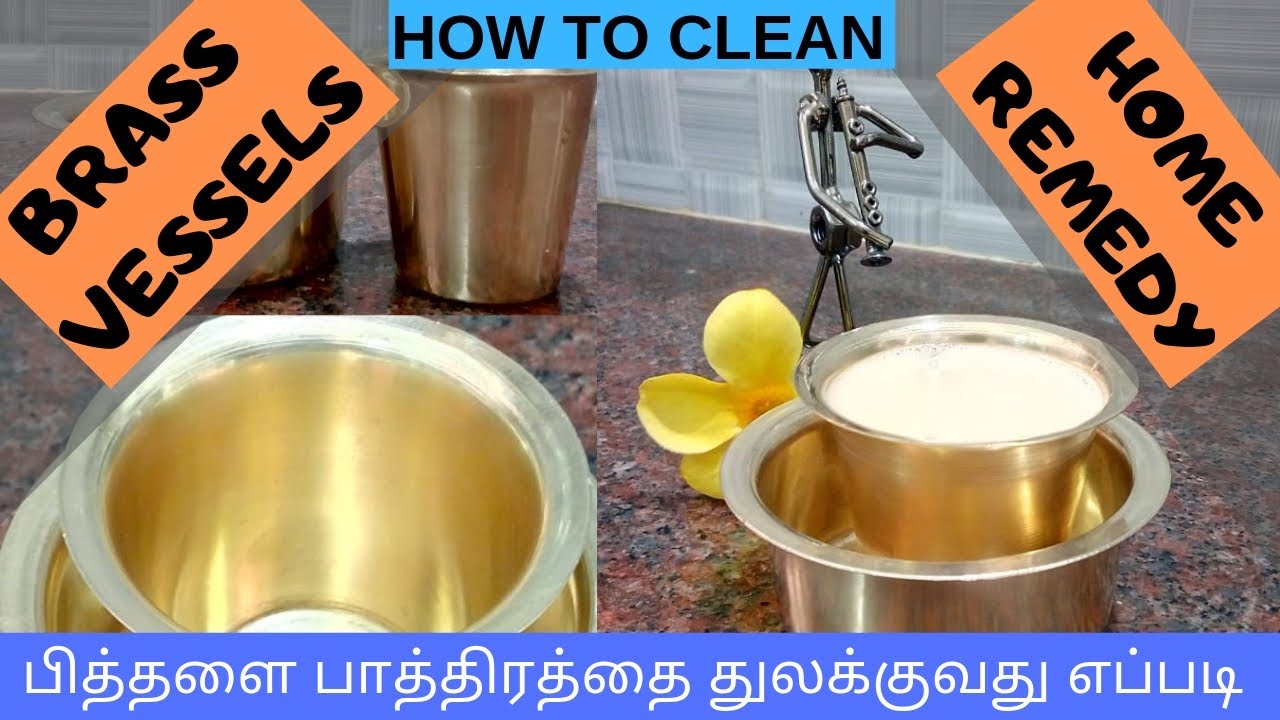 Easy and fast method to Clean Brass Vessels at Home பித்தளை