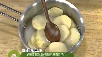 명란갈릭허니버터감자