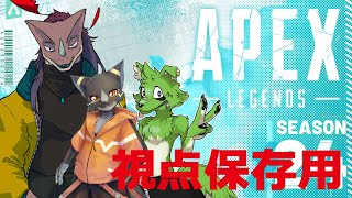 【MonSanZiP】視点確認用【メン限】