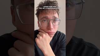 🤣ПАРНИ ТАКИЕ ТИПО😂#shorts #memes #humor #comedy #funny #юмор #прикол #recommended #рекомендации