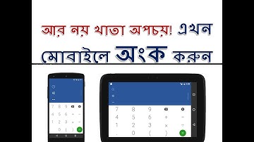 MyScript Calculator   Android Apps on Google Play-MyScript Calculator 1.2 (Android)