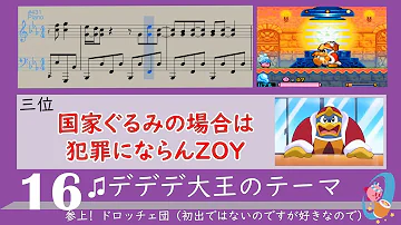 アイスクリームアイランド カービィ ピアノ