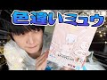 【ポケプラ】幻のポケモン！色違いミュウを作ります【本郷奏多の日常】