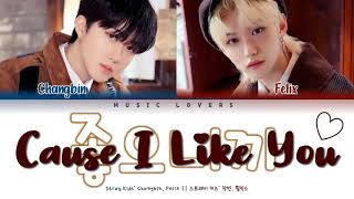 Stray Kids' Changbin, Felix - Cause I Like you Lyrics (스트레이 키즈' 창빈, 필릭즈 - 좋으니까 가사) [Han/Rom/Eng]