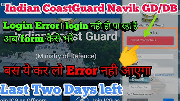 Indian CoastGuard Navik DB/GD form fill up error- Invalid Credential😢|| last two days left 😢