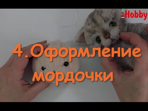 4. Оформление мордочки котенка Тедди. Утяжка. Стрижка. Укладка ворса.