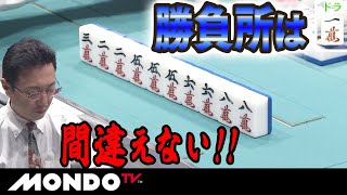 近藤誠一　勝負所は間違えない！！_MS