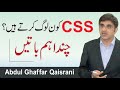 Answers To Your Questions Regarding CSS in Urdu/Hindi | Abdul Ghaffar Qaisrani