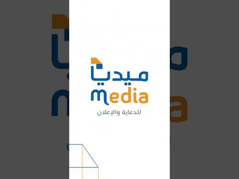 ميديا خدمات دعاية وإعلان مبتكرة ت لبي كل احتياجاتك التجارية بجودة وكفاءة عالية