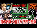 LGを破壊したFNCに謎の助っ人が…?圧倒的な実力を見せてSweet一同が大興奮!!【APEX翻訳】