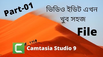 Camtasia Studio 9 Video Editing Full Bangla Tutorial 2020 Part-1(File)