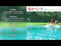 Junko Ohashi with Yoshinori Monta - Isn&#39;t It Magic / A Love Affair (1984) [Full Single]