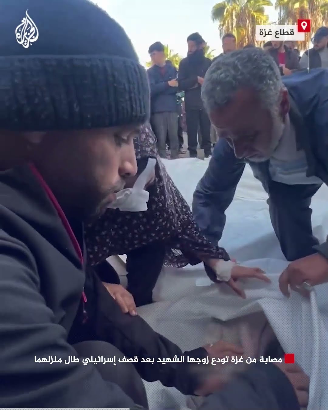 مصابة من غزة تودع زوجها الشهيد بعد قصف إسرائيلي طال منزلهما