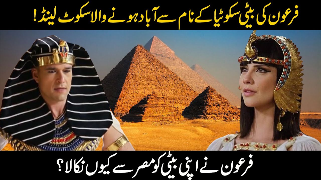 History of Scota, Egyptian Queen of The Scots Pharaoh's Daughter | in Urdu&Hindi || Latest Facts.