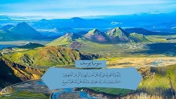 تلاوة خاشعة من سورة يوسف من الآية (22) الى الآية (35) Surah Yusuf