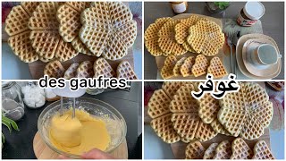 وصفة_الغوفر Recettes des gaufres Tunisienne_en_belgique