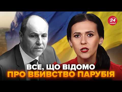⚡️ПАРУБІЯ вбили у Львові: ці ДЕТАЛІ ШОКУВАЛИ всіх. Поліція ВИЙШЛА НА СЛІД: що відомо ПРОСТО ЗАРАЗ