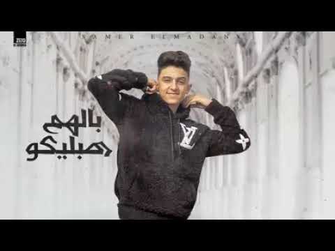 مهرجان عندي جيوش سامر المدنى Samer Al Madani توزيع امجد الجوكر 