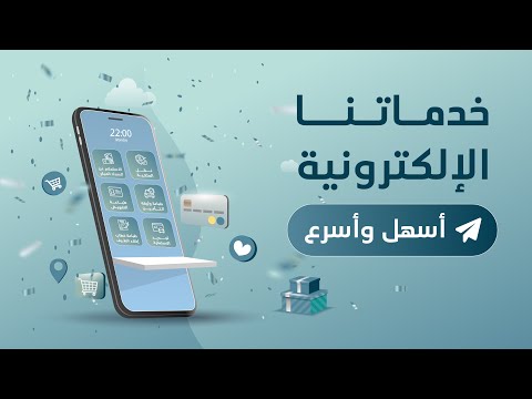 خدمات عبداللطيف جميل للتمويل الالكترونية