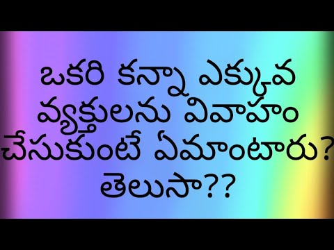 Video: Ano ang pagkakaiba ng polygamy at monogamy?