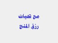 نادر الجرادي الكل يقطع معرفة 