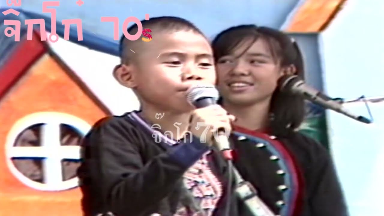 หนุ่มดอยเต่า นกแล (โลกดนตรี ลานชั่วคราวสวนลุม ปี2529 )