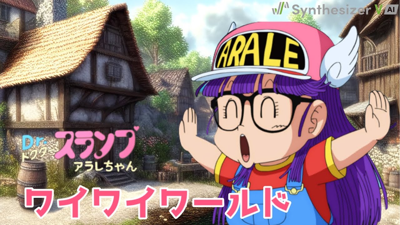 ワイワイワールド Dr.スランプ アラレちゃん OP 水森亜土【Synthesizer