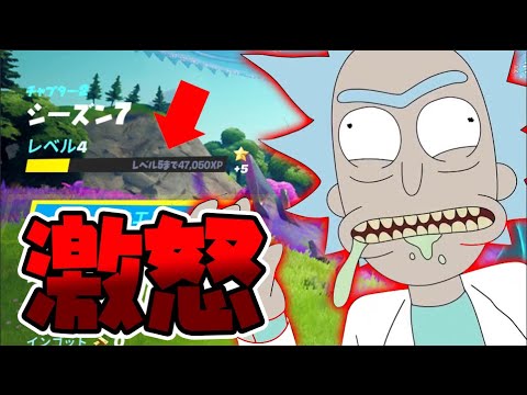 225は無理 シーズン7のレベル上げがやりづらすぎて炎上中 フォートナイト Youtube 225は無理 シーズン7のレベル上げがやりづらすぎて炎上中 フォートナイト Youtube