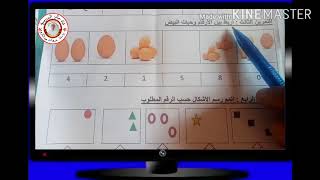 السنة الأولى : حل الواجب المنزلي للاسبوع الاول