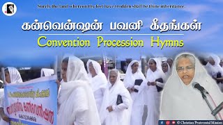 TPM Convetion Procession Songs | Sis Glory Songs  | Christian Songs | The Pentecostal Mission | CPM