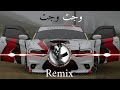 ريمكس مطلوب وجت وجت محمد الجبوري اغنيه ريمكس جديد ترند تيك توك مطلوب اغاني 2026 ريمكس حماسية