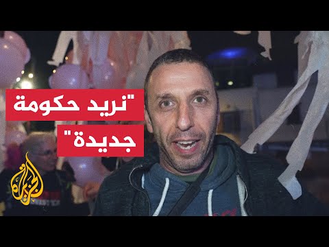 "لقد سئمنا منهم".. مظاهرات في تل أبيب تطالب بإقالة حكومة نتنياهو