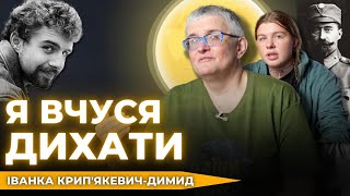 «Втрата сина - це збій усіх планет» - художниця Іванка Крип'якевич-Димид