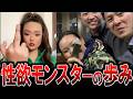 内田梨瑚のヤバすぎる生い立ち 【旭川・女子高校生殺害事件】